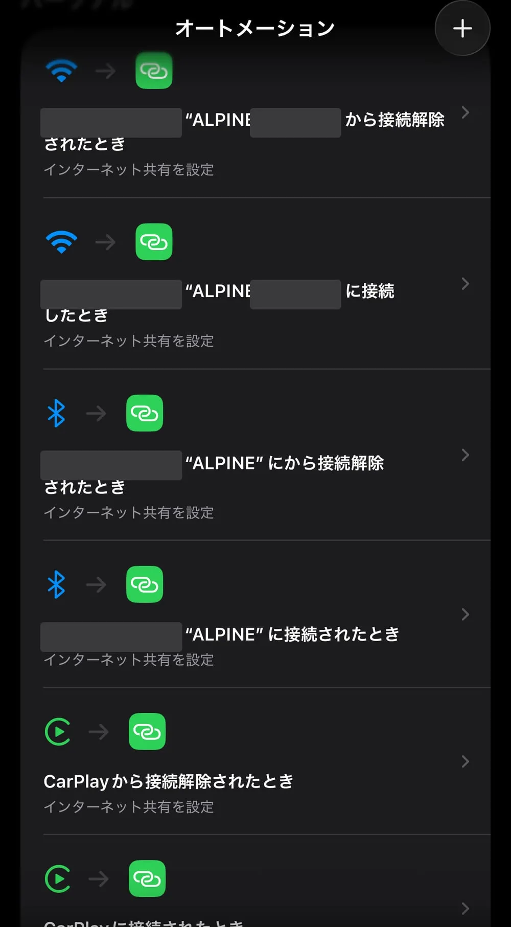 iPhoneのショートカットのオートメーション一覧。Wi-Fi・Bluetooth・CarPlayの接続と切断で、インターネット共有を設定する6本（機器名は伏せています）
